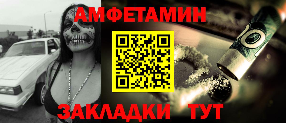 Амфетамин 98% Курчатов