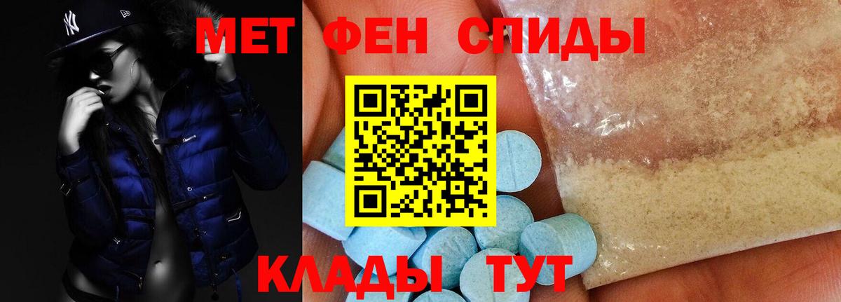 АМФ VHQ  Амфетамин  Amphetamine  Вход с VPN  Курчатов 