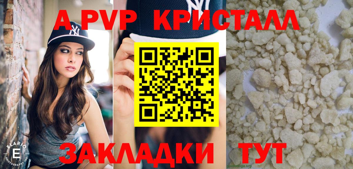 APVP крисы CK  Alpha PVP СК КРИС  Alpha-PVP VHQ  Курчатов  Вход с VPN 