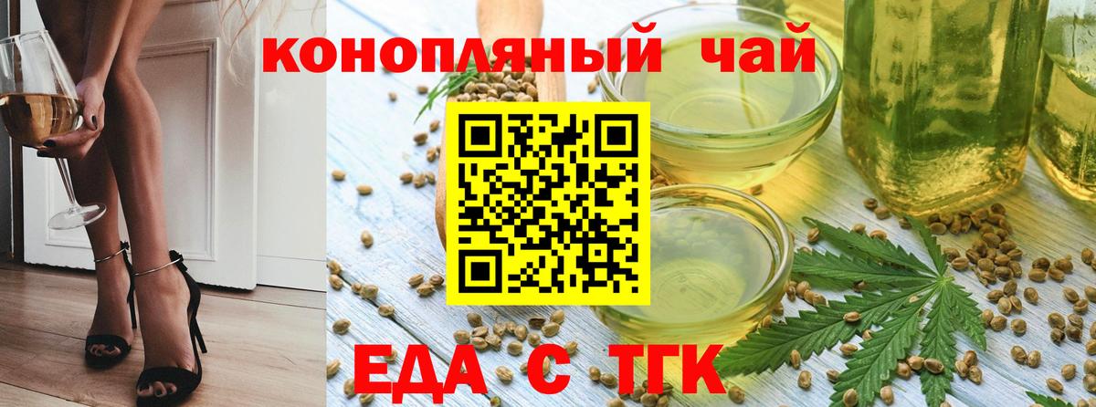 Курчатов  Canna-Cookies конопля  Вход с VPN 