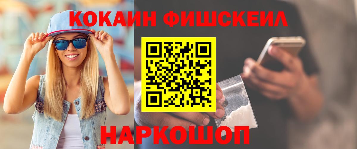 Cocaine VHQ Курчатов