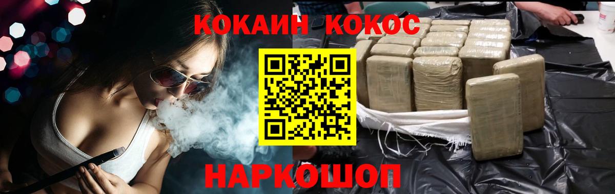 КОКАИН Перу  Кокаин  Курчатов  COCAIN Columbia  Вход с VPN 
