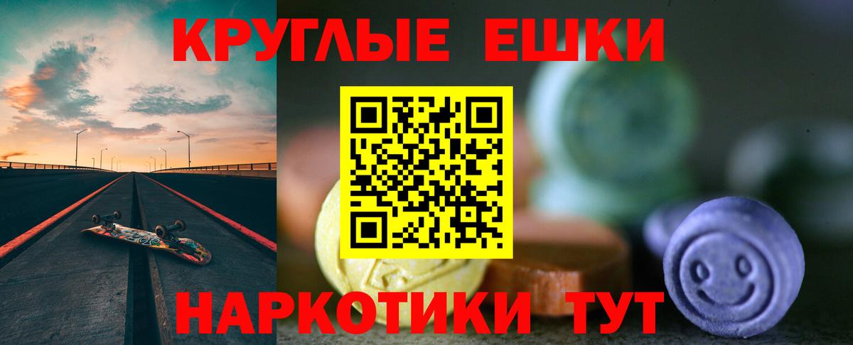 ЭКСТАЗИ 300 mg Курчатов