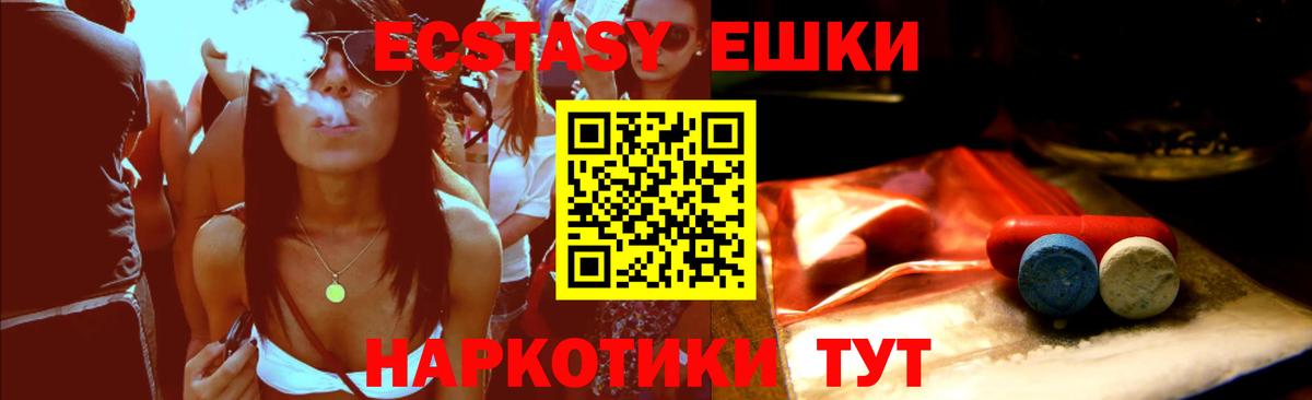 ЭКСТАЗИ 280мг  Вход с VPN  ЭКСТАЗИ 300 mg  Курчатов 