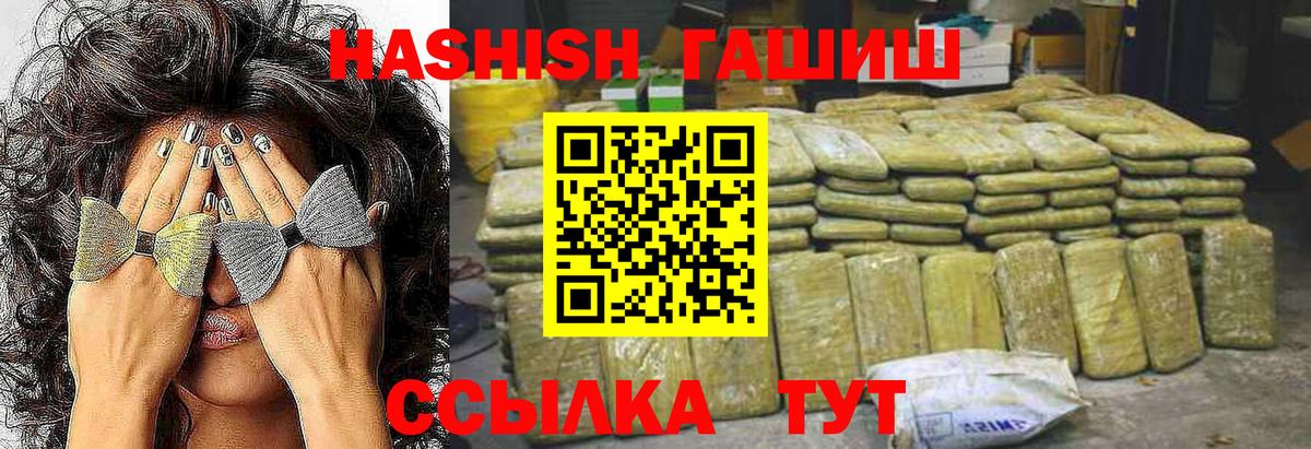ГАШ Изолятор Курчатов