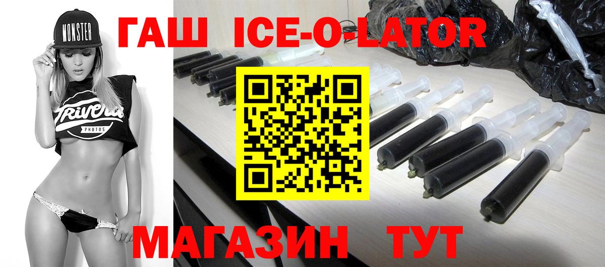 ГАШ  ГАШИШ Premium  Вход с VPN  Курчатов 