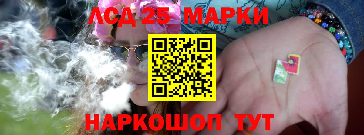 ЛСД экстази  Лсд 25 экстази кислота  Вход с VPN  Курчатов  Лсд 25 экстази кислота 