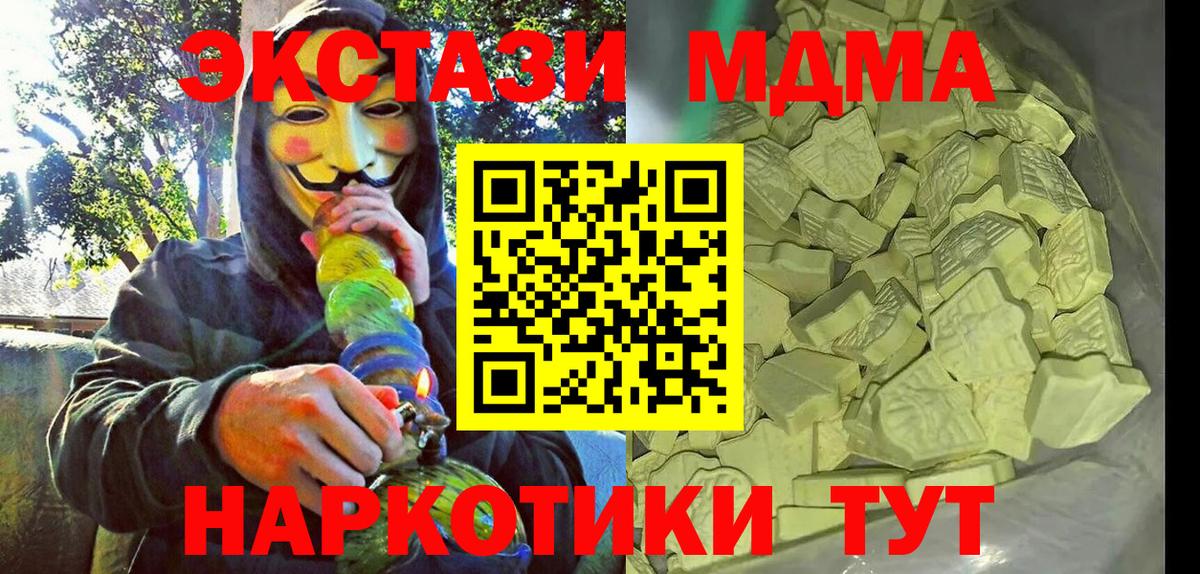 Курчатов  MDMA Molly  МДМА  MDMA кристаллы  Вход с VPN 