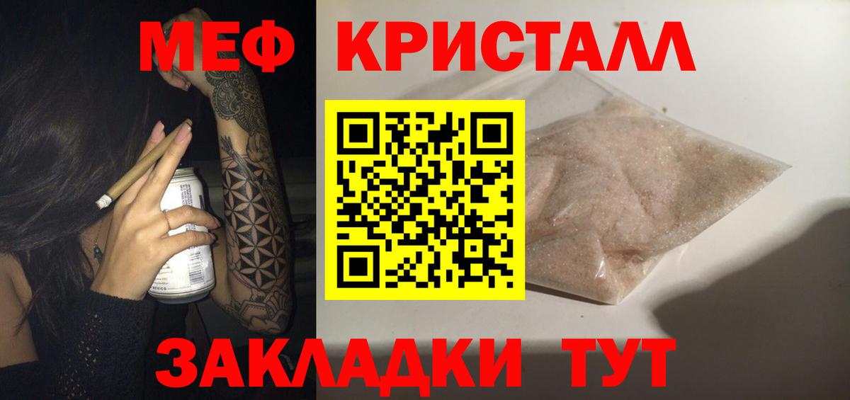 Меф 4 MMC  МЕФ  МЯУ-МЯУ 4 MMC  Курчатов  Вход с VPN 