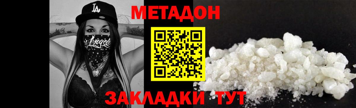Курчатов  МЕТАДОН мёд  Вход с VPN 