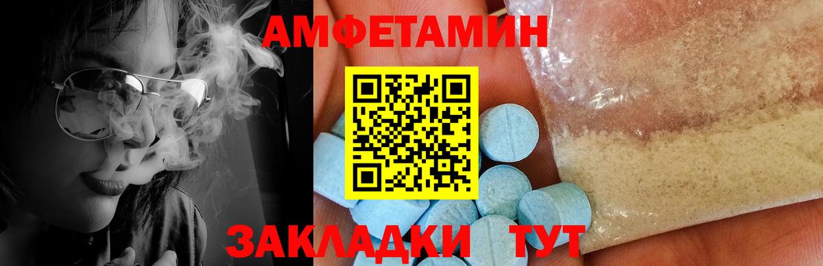 МЕТАМФЕТАМИН мет  Вход с VPN  Курчатов  МЕТАМФЕТАМИН мет 