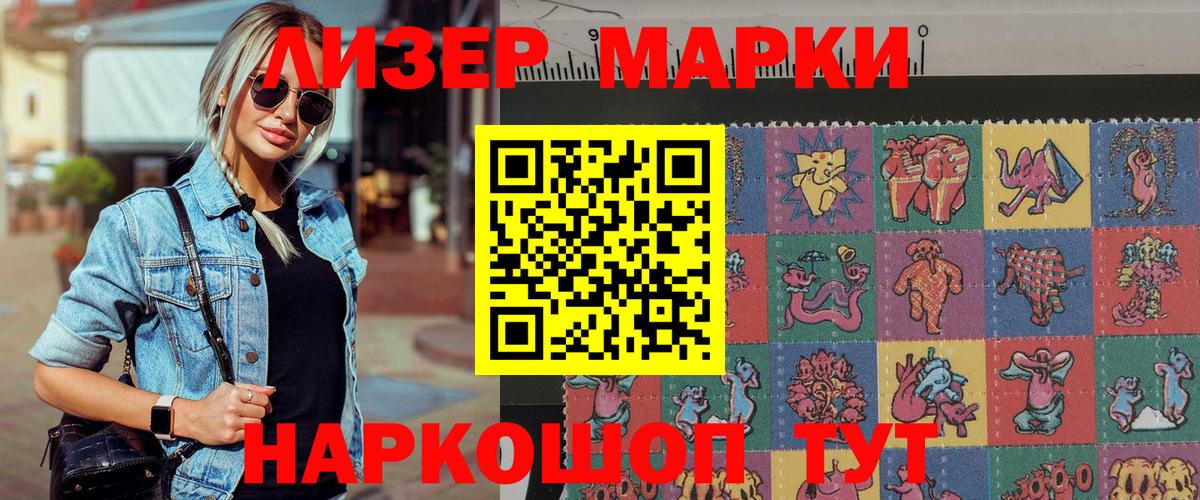 Курчатов  что такое   Вход с VPN  Марки 25I-NBOMe 1,5мг 