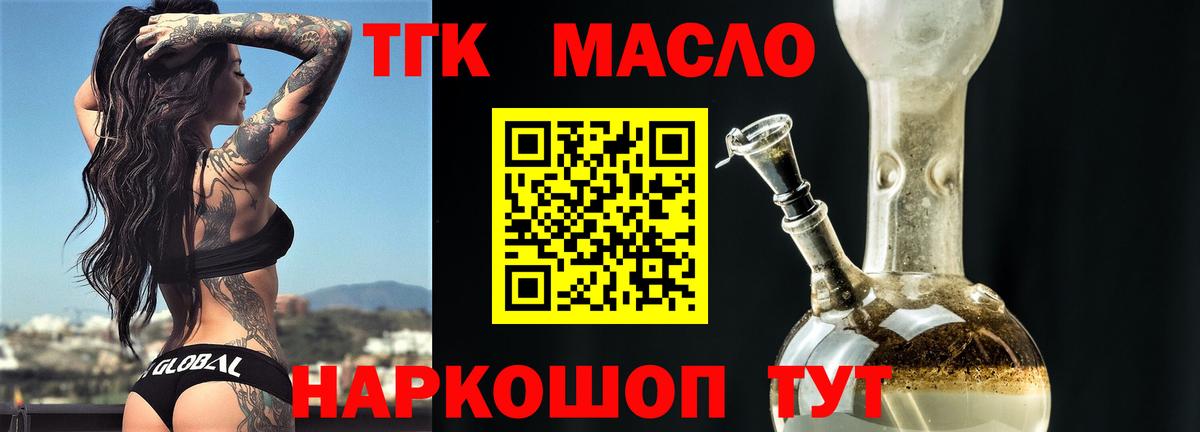 Дистиллят ТГК вейп Курчатов